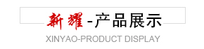 產品展示