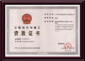 公司資質